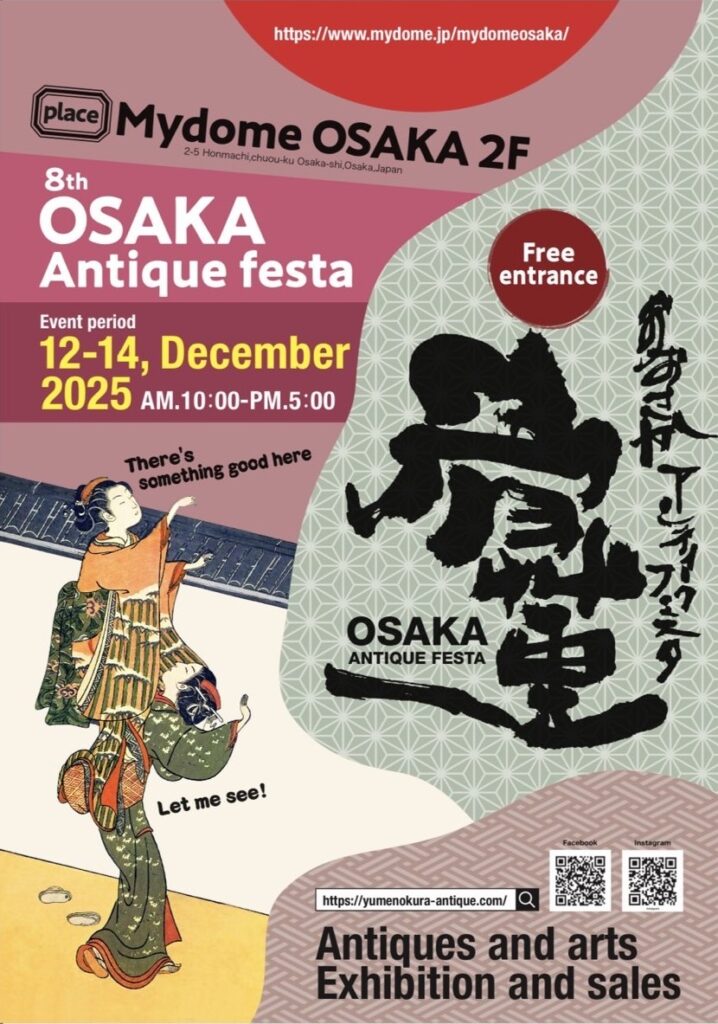 OTONARI】